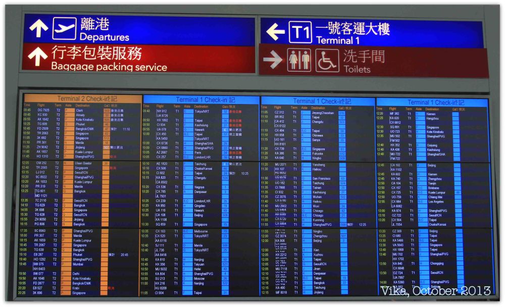 Аэропорт батуми прилет. Информационное табло в аэропорту. Табло вылетов аэропорта Пекина. Аэропорт Гонконг табло прилет. Табло аэропорта Пекин.